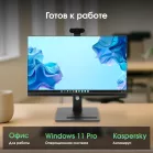 Моноблок Digma Pro Vision 23.8" Full HD i7 1255U (1.7) 16Gb SSD512Gb Iris Xe CR Windows 11 Pro Eth WiFi BT 90W клавиатура мышь Cam черный 1920x1080
