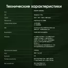 Моноблок Digma Pro Vision 23.8" Full HD i7 1255U (1.7) 16Gb SSD512Gb Iris Xe CR Windows 11 Pro Eth WiFi BT 90W клавиатура мышь Cam черный 1920x1080