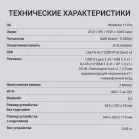 Моноблок Digma Action 23.8" Full HD Ryzen 5 3500U (2.1) 8Gb SSD256Gb Vega 8 Windows 11 Pro GbitEth WiFi BT 90W клавиатура мышь Cam черный 1920x1080 (RUS)