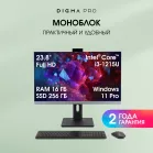 Моноблок Digma Pro Unity 23.8" Full HD i3 1215U (1.2) 16Gb SSD256Gb UHDG CR Windows 11 Pro GbitEth WiFi BT 90W клавиатура мышь Cam серый/черный 1920x1080 (RUS)