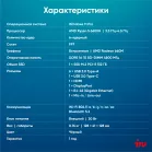 Неттоп IRU Tactio 525 Ryzen 5 6600H (3.3) 16Gb SSD512Gb 660M Windows 11 Pro GbitEth WiFi BT 120W черный (2057781)