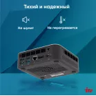 Неттоп IRU Tactio 525 Ryzen 5 6600H (3.3) 16Gb SSD512Gb 660M без ОС GbitEth WiFi BT 120W черный (2099145)