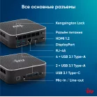 Неттоп IRU Tactio 525 Ryzen 7 6800H (3.2) 16Gb SSD1Tb 680M Windows 11 Pro GbitEth WiFi BT 120W черный (2113231)