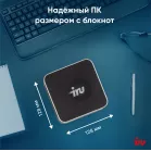 Неттоп IRU Tactio 525 Ryzen 7 6800H (3.3) 16Gb SSD1Tb 680M без ОС GbitEth WiFi BT 120W черный (2113241)