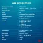 Неттоп IRU Tactio 525 Ryzen 5 6600H (3.3) 16Gb SSD1Tb 660M Windows 11 Pro GbitEth WiFi BT 120W черный (RUS) (2164337)