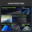 Неттоп Digma Mini Office Cel N4505 (2) 8Gb SSD256Gb UHDG 750 Windows 11 Pro GbitEth WiFi BT 45W черный (RUS) (DPCN-8CXW02)