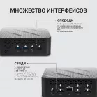Неттоп Digma Mini Office Cel N4505 (2) 8Gb SSD256Gb UHDG 750 Windows 11 Pro GbitEth WiFi BT 45W черный (RUS) (DPCN-8CXW02)