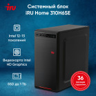ПК IRU Home 310H6SE MT i5 12400 (2.5) 16Gb SSD1Tb UHDG 730 Free DOS GbitEth 400W черный (1996652)