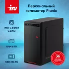 ПК IRU Planio 310H6SEV MT Cel G6900 (3.4) 8Gb SSD256Gb UHDG 710 FreeDOS GbitEth 400W черный (2110730)