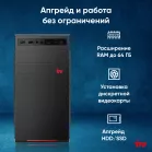 ПК IRU Planio 310H6SEV MT i3 12100 (3.3) 8Gb SSD512Gb UHDG 730 FreeDOS GbitEth 400W черный (RUS) (2113465)