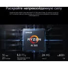 ПК Мини Chuwi AuBox Ryzen AI 9 365 (2) 32Gb SSD1Tb Radeon 880M Windows 11 Pro 2x2.5GbitEth WiFi BT 120W серебристый/черный