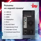 ПК IRU Tactio 310H6SEA MT i5 13400F (2.5) 16Gb SSD1Tb RTX5060 8Gb FreeDOS GbitEth 500W черный (2121906)