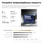 ПК Мини Chuwi AuBox X Core Ultra 7 256V (2.2) 16Gb SSD1Tb ARC 140V Windows 11 Pro 2.5xGbitEth WiFi BT 100W серый