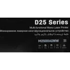 МФУ лазерный Deli Laser M2500ADNW A4 Duplex Net WiFi белый