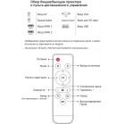 Проектор Cactus CS-PRE.05B.WXGA LCD 1800Lm LS 180Lm ANSI (1280x720) 1500:1 ресурс лампы:30000часов 1xUSB typeA 2xHDMI 1.75кг