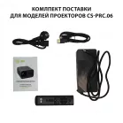 Проектор Cactus CS-PRC.06B.Full HD-A LCD 21000Lm LS 900Lm ANSI (1920x1080) 2000:1 ресурс лампы:50000часов 2xUSB typeA 2xHDMI 4.1кг