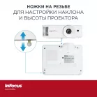 Проектор Infocus IN0038SL DLP 4000Lm LS 4000Lm ANSI (1920x1080) 30000:1 ресурс лампы:6000часов 1xUSB typeA 1xHDMI 2.9кг