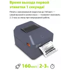Термопринтер Cactus CS-TP-D430UB 203dpi 160мм/с/USB/BT для печ.этик. черный