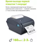 Термопринтер Cactus CS-TP-D440UB 203dpi 160мм/с/USB/BT для печ.этик. черный