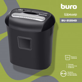 Шредер Buro Office BU-S1204D (секр.P-4) фрагменты 12лист. 21лтр. пл.карты CD