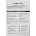 Шредер Heleos УП26-7 серый (секр.P-7) фрагменты 5лист. 26лтр. пл.карты CD