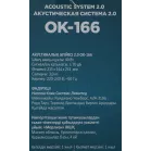 Колонки Оклик OK-166 BT 2.0 черный 40Вт BT