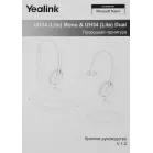 Гарнитура проводная Yealink UH34 Dual UC черный