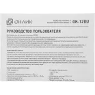 Колонки Оклик OK-120U 2.0 черный 6Вт