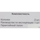 Колонки Sven SPS-619 GOLD 2.0 золотистый/черный 20Вт