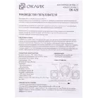 Колонки Оклик OK-420 2.1 черный 11Вт