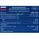 Колонки Sven SPS-619 2.0 черный 20Вт