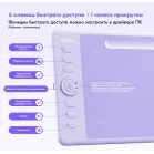 Графический планшет Parblo Intangbo SW USB Type-C фиолетовый