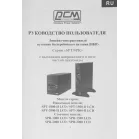 Источник бесперебойного питания Powercom Smart King Pro+ SPT-3000-II LCD 2400Вт 3000ВА черный