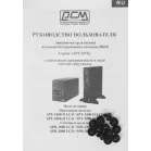 Источник бесперебойного питания Powercom Smart King Pro+ SPR-2000 LCD 1600Вт 2000ВА черный