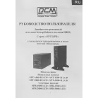 Источник бесперебойного питания Powercom Smart King Pro+ SPR-3000 LCD 2400Вт 3000ВА черный