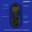 Источник бесперебойного питания Ippon Back Basic 1050S Euro 600Вт 1050ВА черный