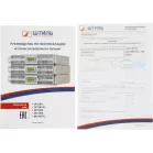 Источник бесперебойного питания Штиль SR1101SL 900Вт 1000ВА серый