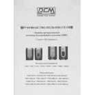 Источник бесперебойного питания Powercom Imperial IMD-3000AP 1800Вт 3000ВА черный