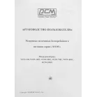 Источник бесперебойного питания Powercom WOW 850U 425Вт 850ВА черный