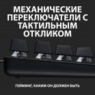 Клавиатура Logitech G413 SE механическая черный USB for gamer LED (920-010438) кабель 1.8м