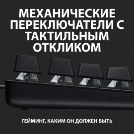 Клавиатура Logitech G413 SE механическая черный USB for gamer LED (920-010438) кабель 1.8м