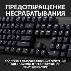 Клавиатура Logitech G413 SE механическая черный USB for gamer LED (920-010438) кабель 1.8м