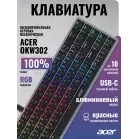 Клавиатура Acer OKW302 механическая серебристый USB Multimedia for gamer для ноутбука LED (ZL.KBDCC.01C) кабель 1.8м