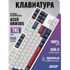 Клавиатура Acer OKW305 механическая белый USB for gamer LED (ZL.KBDCC.01W) кабель 1.8м