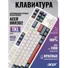 Клавиатура Acer OKR302 механическая белый USB беспроводная BT/Radio for gamer LED (ZL.KBDEE.016) кабель 1.6м