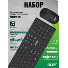 Клавиатура + мышь Acer OKR030 клав:черный мышь:черный USB беспроводная slim Multimedia (ZL.KBDEE.005)