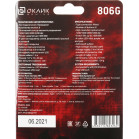 Мышь Оклик 806G черный/красный оптическая 3200dpi USB 8but (1431646)