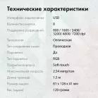 Мышь GMNG 950GM черный оптическая 7200dpi USB 8but (1533300)