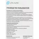 Мышь Оклик 310M черный/серый оптическая 2400dpi USB для ноутбука 4but (1869096)