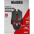 Мышь Acer Nitro OMW302 черный оптическая 7200dpi USB 7but (ZL.MCECC.025)